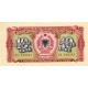 Arnavutluk 10 Leke 1957 P#28 ÇİL/UNC banknot