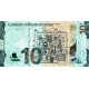 Azerbaycan 10 Manat 2021 P#40 banknot ön ve arka yüz