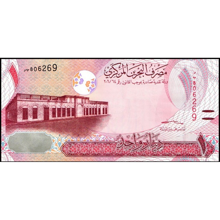 BAHREYN 1 DİNAR, 2006 (2023), P#31b, ÇİL, ESKİ YABANCI KAĞIT PARA