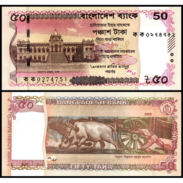 BANGLADEŞ 50 TAKA 2025, P#78, ÇİL, ESKİ YABANCI KAĞIT PARA