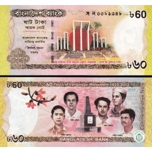 BANGLADEŞ 60 TAKA 2012 HATIRA, P#61, ÇİL, ESKİ YABANCI KAĞIT PARA