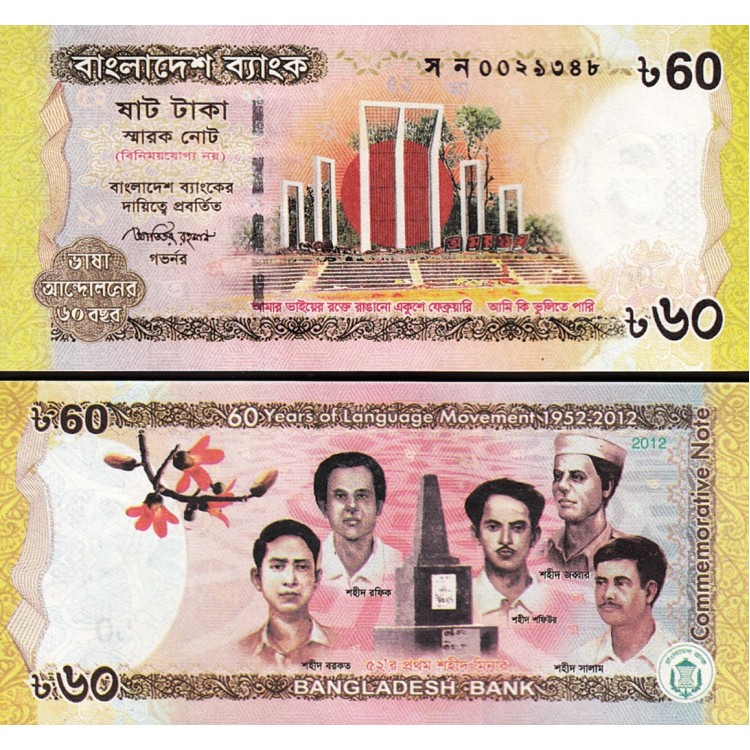 BANGLADEŞ 60 TAKA 2012 HATIRA, P#61, ÇİL, ESKİ YABANCI KAĞIT PARA