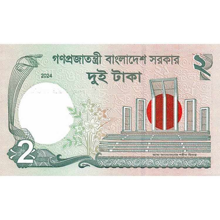 BANGLADEŞ 2 TAKA 2024, P#52, ÇİL, ESKİ YABANCI KAĞIT PARA