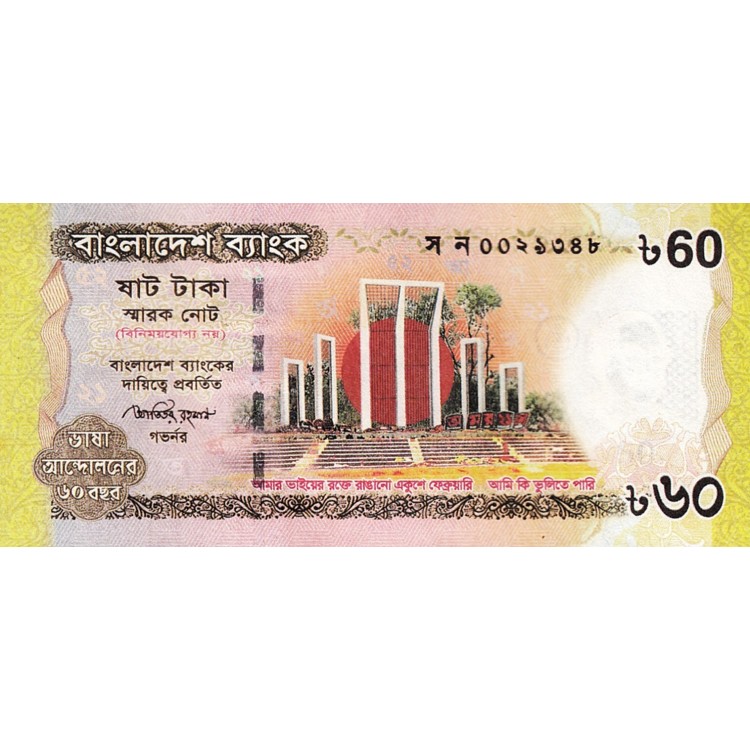 BANGLADEŞ 60 TAKA 2012 HATIRA, P#61, ÇİL, ESKİ YABANCI KAĞIT PARA