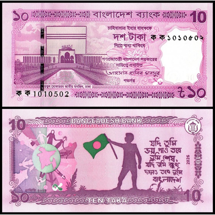 BANGLADEŞ 2-10-20-50-100 TAKA 5 li SET, ÇİL, ESKİ YABANCI KAĞIT PARA