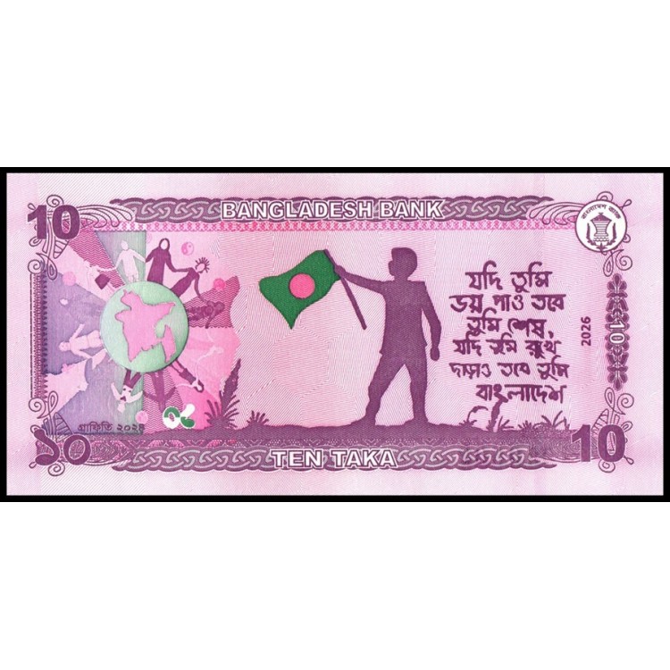 BANGLADEŞ 10 TAKA 2026, P#76, ÇİL, ESKİ YABANCI KAĞIT PARA