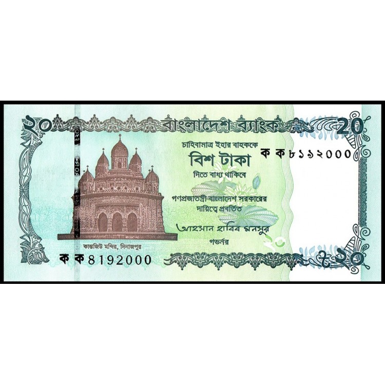 BANGLADEŞ 20 TAKA 2026, P#77, ÇİL, ESKİ YABANCI KAĞIT PARA