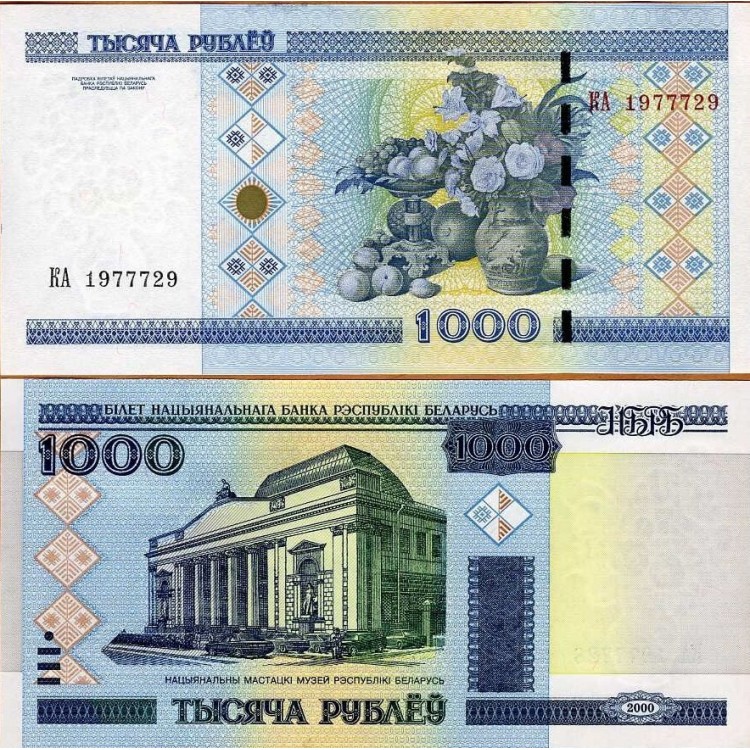 BELARUS 20-50-100-500-1000 RUBLE, 5 li SET, ÇİL, ESKİ YABANCI KAĞI PARA BELARUS 20-50-100-500-1000 RUBLE, 5 li SET, ÇİL, ESKİ YABANCI KAĞI PARA