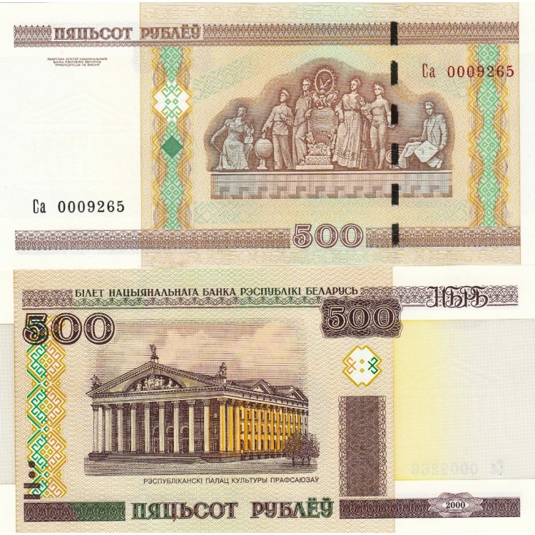 BELARUS 20-50-100-500-1000 RUBLE, 5 li SET, ÇİL, ESKİ YABANCI KAĞI PARA BELARUS 20-50-100-500-1000 RUBLE, 5 li SET, ÇİL, ESKİ YABANCI KAĞI PARA