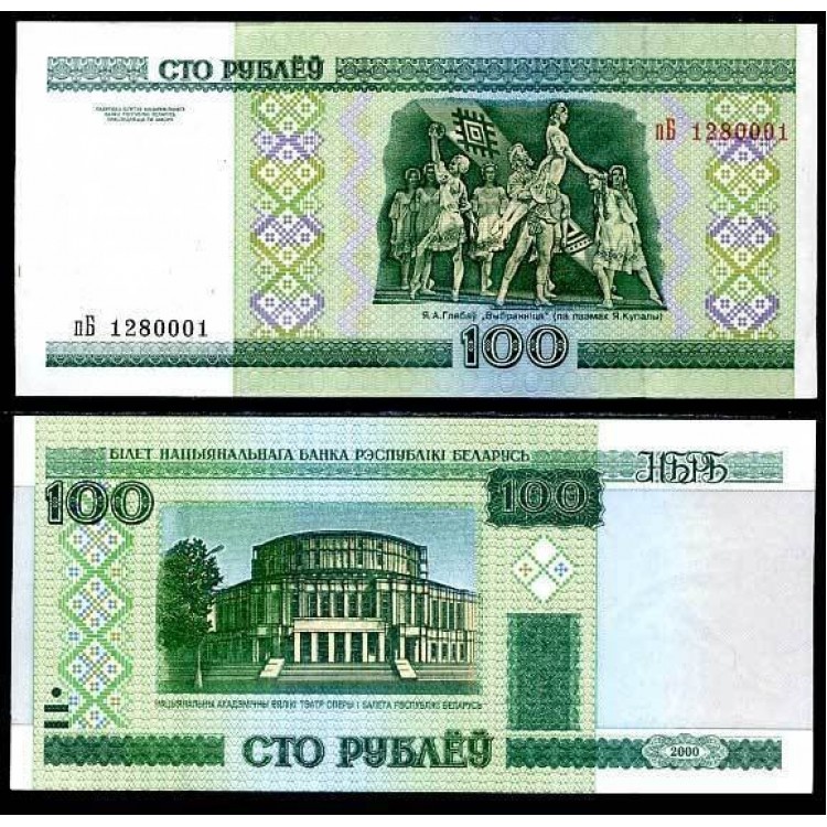 BELARUS 20-50-100-500-1000 RUBLE, 5 li SET, ÇİL, ESKİ YABANCI KAĞI PARA BELARUS 20-50-100-500-1000 RUBLE, 5 li SET, ÇİL, ESKİ YABANCI KAĞI PARA