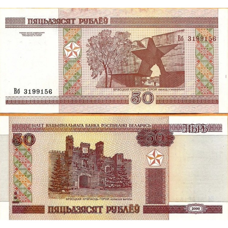 BELARUS 20-50-100-500-1000 RUBLE, 5 li SET, ÇİL, ESKİ YABANCI KAĞI PARA BELARUS 20-50-100-500-1000 RUBLE, 5 li SET, ÇİL, ESKİ YABANCI KAĞI PARA