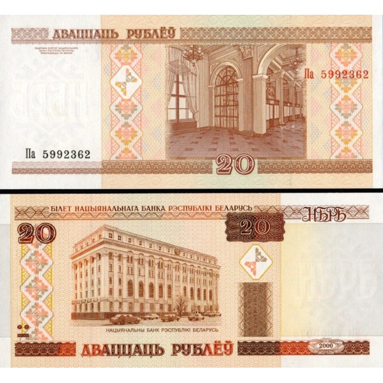 BELARUS 20-50-100-500-1000 RUBLE, 5 li SET, ÇİL, ESKİ YABANCI KAĞI PARA BELARUS 20-50-100-500-1000 RUBLE, 5 li SET, ÇİL, ESKİ YABANCI KAĞI PARA