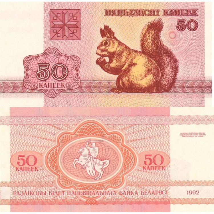 Belarus 50 Kopek 1992 P#1 ÇİL/UNC Kağıt Para Belarus 50 Kopek 1992 P#1 ÇİL UNC Kağıt Para