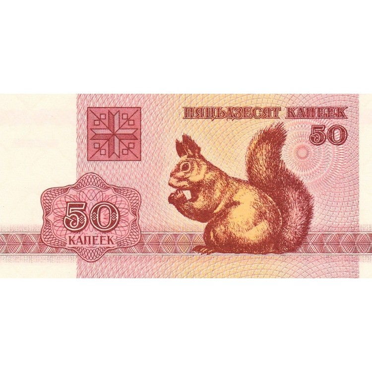 Belarus 50 Kopek 1992 P#1 ÇİL/UNC Kağıt Para Belarus 50 Kopek 1992 P#1 ÇİL UNC Kağıt Para