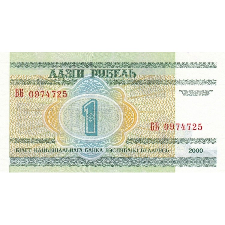 Belarus 1 Ruble 2000 P#21 Banknotu Belarus 1 Ruble 2000 P#21 ÇİL UNC kağıt para
