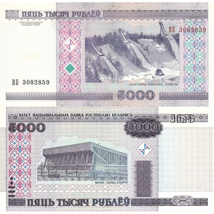 Belarus 5000 Ruble 2000 P#29a ÇİL/UNC Kağıt Para Belarus 5000 Ruble 2000 P#29a ÇİL UNC Kağıt Para