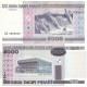 Belarus 5000 Ruble 2000 P#29a ÇİL/UNC Kağıt Para Belarus 5000 Ruble 2000 P#29a ÇİL UNC Kağıt Para