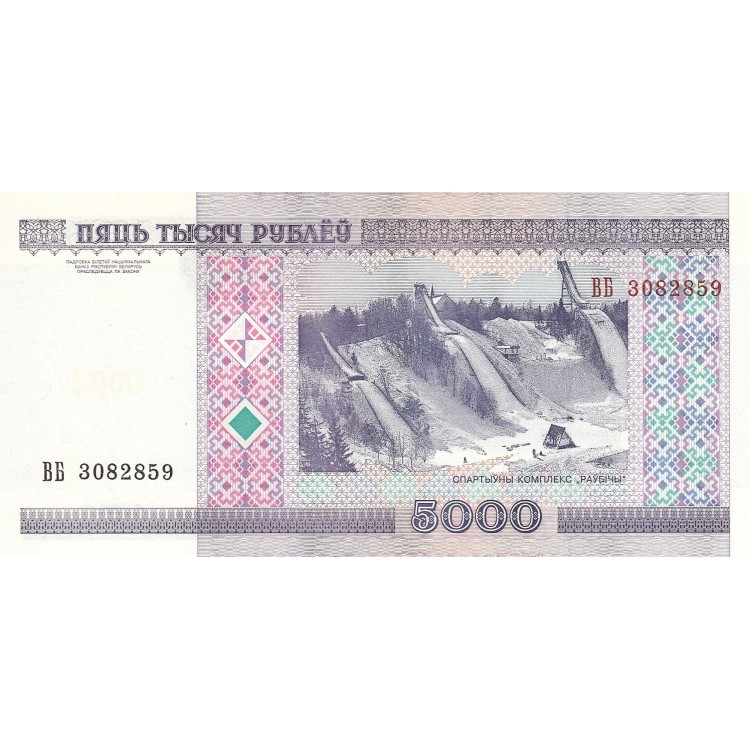 Belarus 5000 Ruble 2000 P#29a ÇİL/UNC Kağıt Para Belarus 5000 Ruble 2000 P#29a ÇİL UNC Kağıt Para