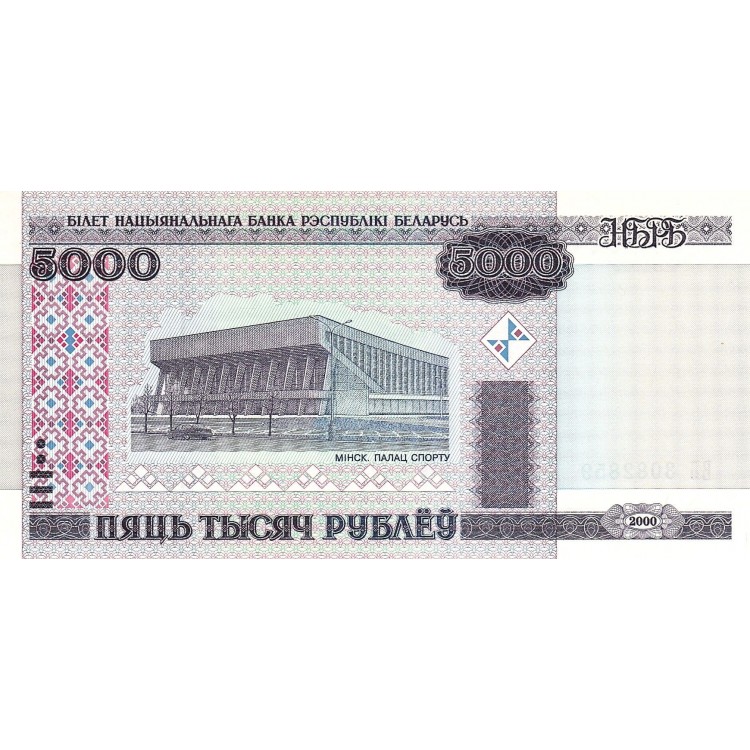 Belarus 5000 Ruble 2000 P#29a ÇİL/UNC Kağıt Para Belarus 5000 Ruble 2000 P#29a ÇİL UNC Kağıt Para