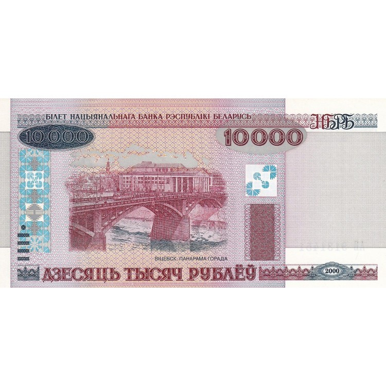 Belarus 10000 Ruble 2000 P#30b ÇİL UNC Kağıt Para