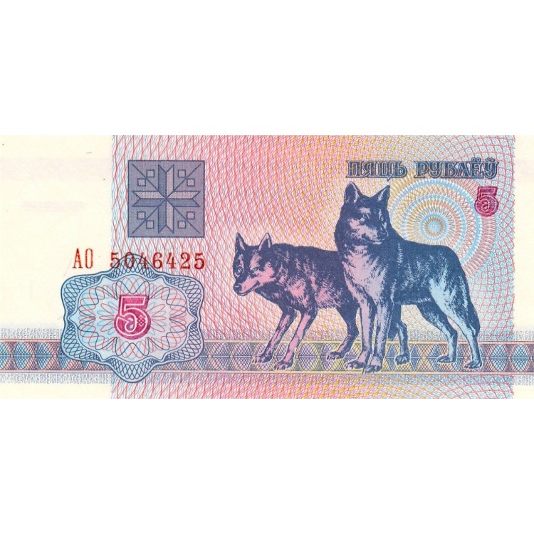 Belarus 5 Ruble 1992 P#4 ÇİL UNC Kağıt Para
