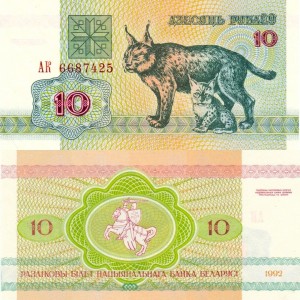 Belarus 10 Ruble 1992 P#5 ÇİL/UNC Kağıt Para