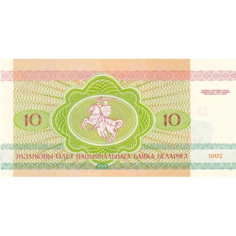 Belarus 10 Ruble 1992 P#5 ÇİL UNC Kağıt Para