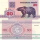 Belarus 50 Ruble 1992 P#7 Kağıt Para