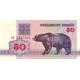 Belarus 50 Ruble 1992 P#7 Kağıt Para