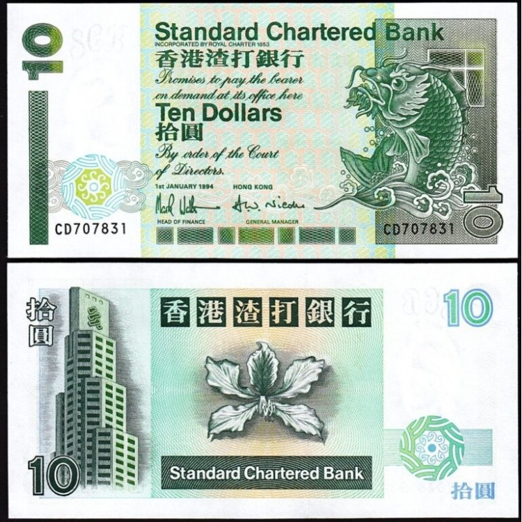 HONG KONG 10 DOLAR 1994, P#284b, ÇİL, ESKİ YABANCI KAĞIT PARA
