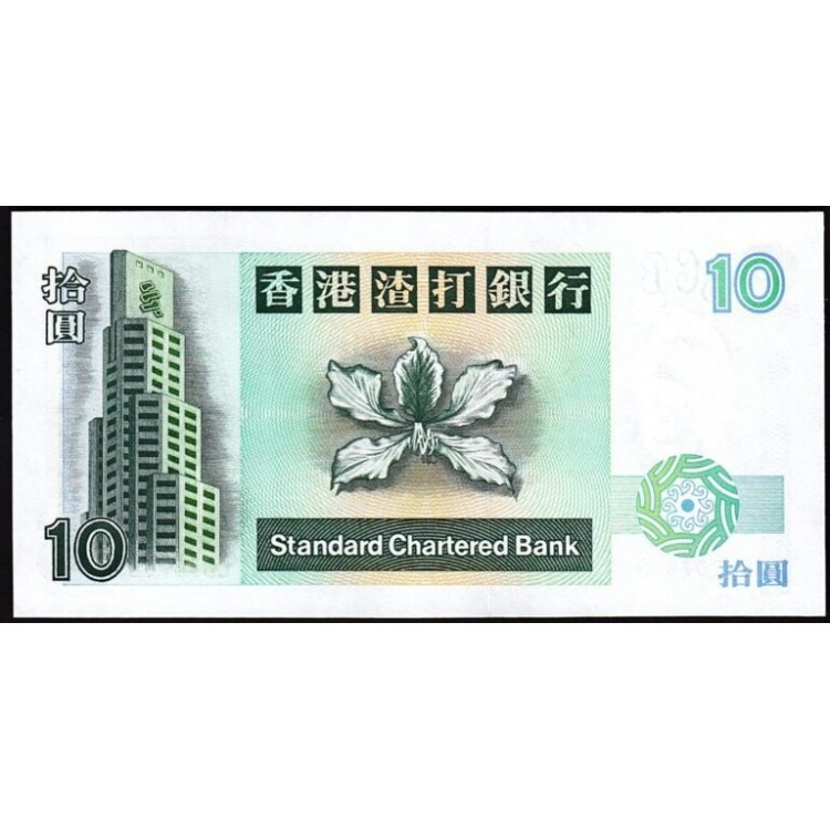 HONG KONG 10 DOLAR 1994, P#284b, ÇİL, ESKİ YABANCI KAĞIT PARA