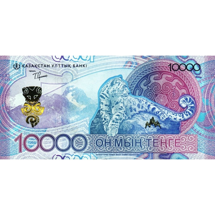 KAZAKİSTAN 10000 TENGE 2024, P#55, ÇİL, ESKİ YABANCI KAĞIT PARA KAZAKİSTAN 10000 TENGE 2024, P#55, ÇİL, ESKİ YABANCI KAĞIT PARA