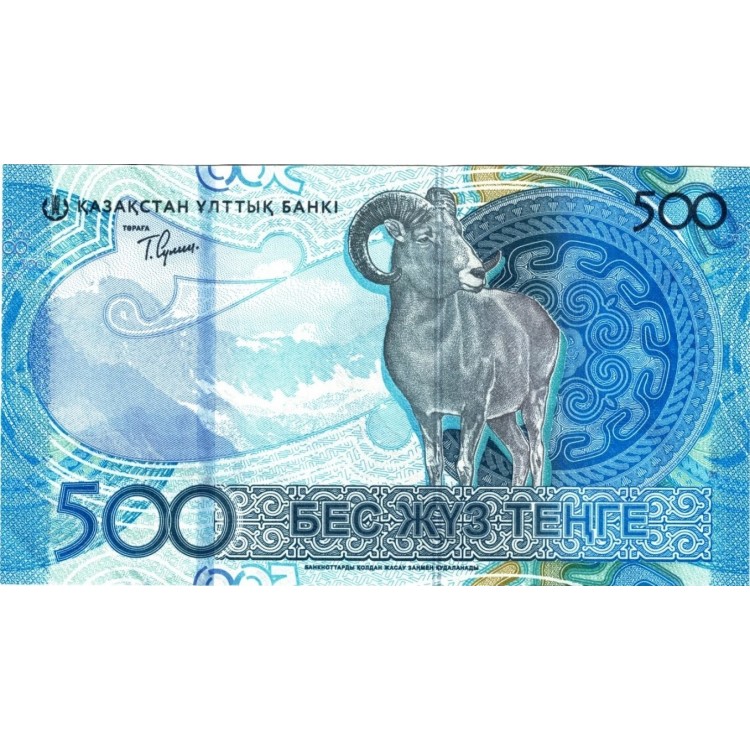 KAZAKİSTAN 500 TENGE 2025, P#51, ÇİL, ESKİ YABANCI KAĞIT PARA