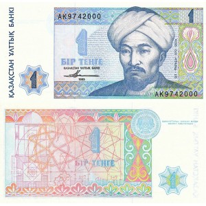Kazakistan 1 Tenge 1993 P#7a(2) ÇİL/UNC Kağıt Para