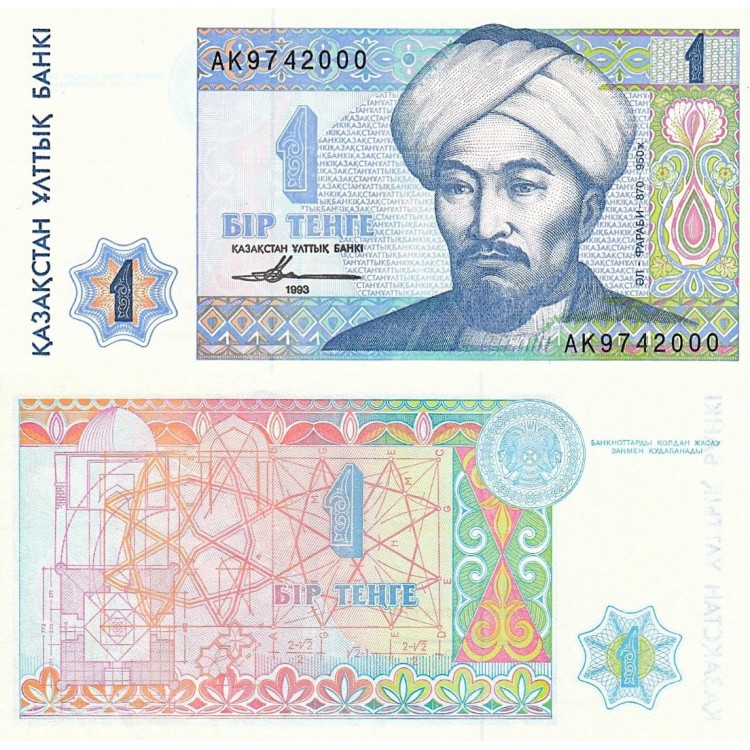 Kazakhstan 1 Tenge 1993 P#7a(2) ÇİL UNC kağıt banknot
