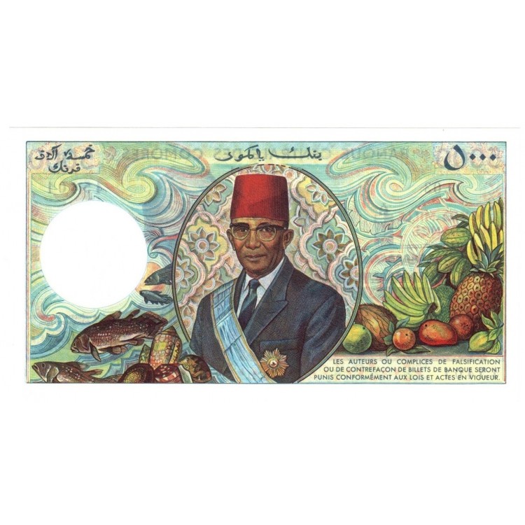 KOMORLAR (COMOROS-COMORES) 5000 FRANC 1984, P#12a, ÇİL, ESKİ YABANCI KAĞIT PARA KOMORLAR (COMOROS-COMORES) 5000 FRANC 1984, P#12a, ÇİL, ESKİ YABANCI KAĞIT PARA
