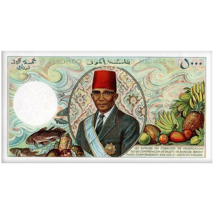 KOMORLAR (COMOROS-COMORES) 5000 FRANC 1984, P#12b, ÇİL, ESKİ YABANCI KAĞIT PARA