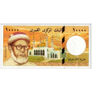 KOMORLAR (COMOROS-COMORES) 10000 FRANC 1997, P#14, ÇİL ESKİ YABANCI KAĞIT PARA