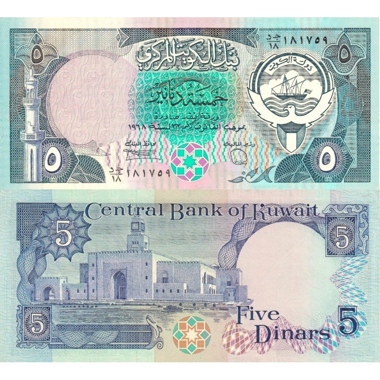 Kuveyt 5 Dinar 1968 (1991) P#14c Banknot Kuveyt 5 Dinar 1968 (1991) P#14c ÇİL UNC kağıt banknot