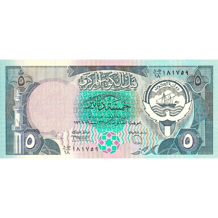 Kuveyt 5 Dinar 1968 (1991) P#14c Banknot Kuveyt 5 Dinar 1968 (1991) P#14c ÇİL UNC kağıt banknot