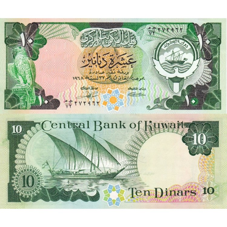 Kuveyt 10 Dinar P#15c Kuveyt 10 Dinar 1968 1991 P#15c banknot