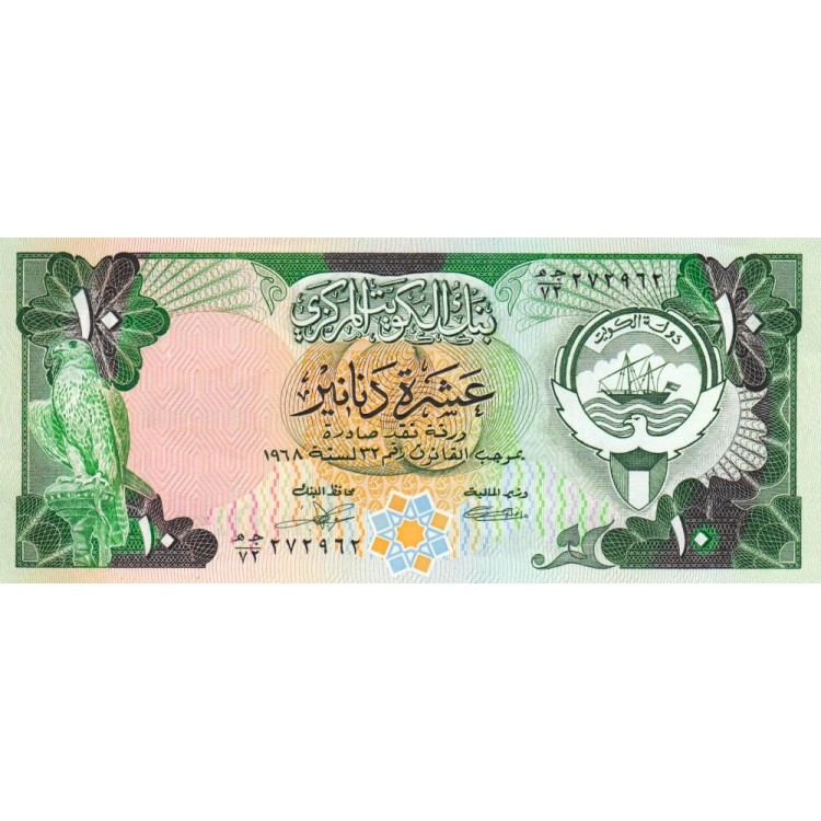 Kuveyt 10 Dinar P#15c Kuveyt 10 Dinar 1968 1991 P#15c banknot