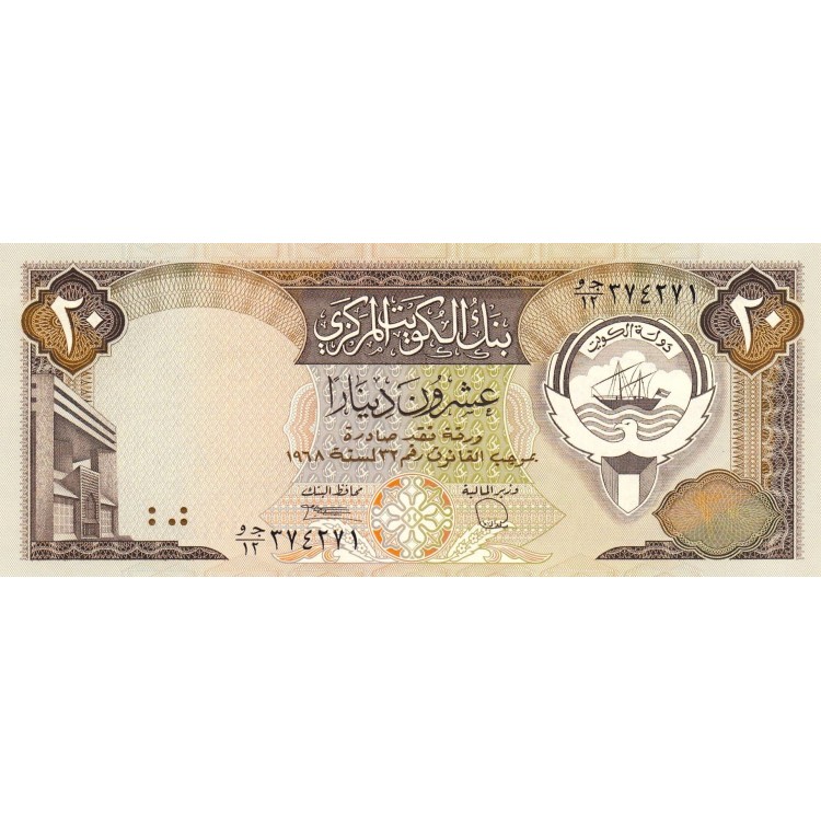 Kuveyt 20 Dinar 1968 (1991) P#16b ÇİL UNC kağıt banknot