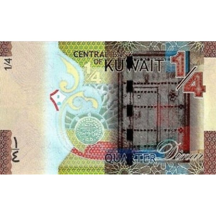 KUVEYT (KUWAİT) 1/4 DİNAR 2014, P#29a(1), ÇİL, ESKİ YABANCI KAĞIT PARA