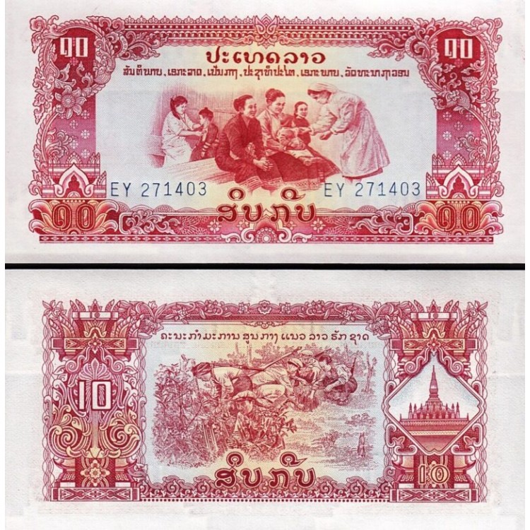 LAOS 10 KİP 1979, P#27r (Replacement), ÇİL, ESKİ YABANCI KAĞIT PARA LAOS 10 KİP 1979, P#27r (Replacement), ÇİL, ESKİ YABANCI KAĞIT PARA