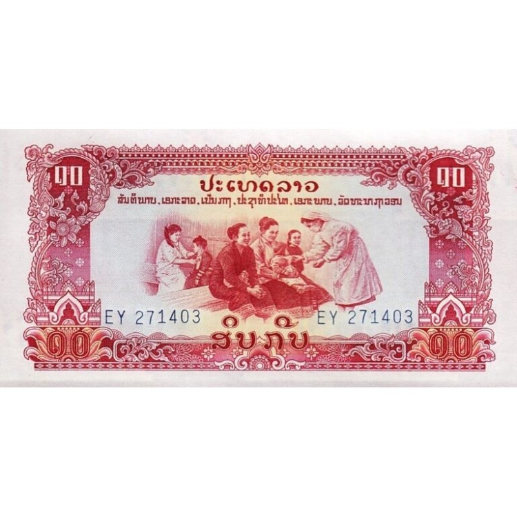 LAOS 10 KİP 1979, P#27r (Replacement), ÇİL, ESKİ YABANCI KAĞIT PARA LAOS 10 KİP 1979, P#27r (Replacement), ÇİL, ESKİ YABANCI KAĞIT PARA