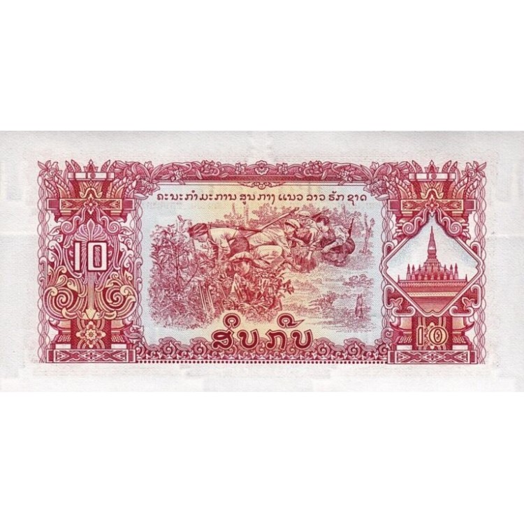 LAOS 10 KİP 1979, P#27r (Replacement), ÇİL, ESKİ YABANCI KAĞIT PARA LAOS 10 KİP 1979, P#27r (Replacement), ÇİL, ESKİ YABANCI KAĞIT PARA