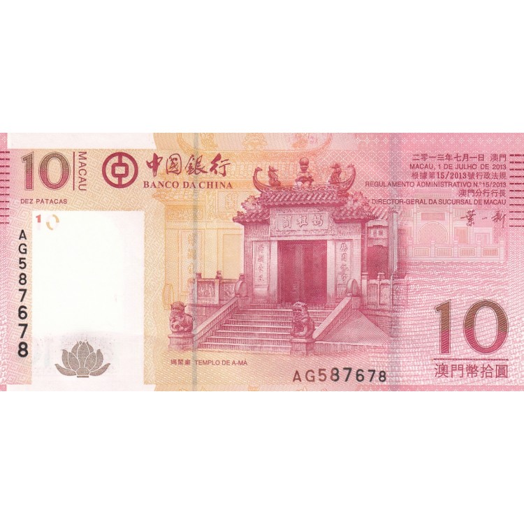 MACAU 10 PATACAS 2013, BANCO DA CHİNA, P#108b(1), ÇİL, ESKİ YABANCI KAĞIT PARA