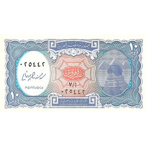 MISIR 10 PİASTRES 2006, P#191, ÇİL, ESKİ YABANCI KAĞIT PARA MISIR 10 PİASTRES 2006, P#191, ÇİL, ESKİ YABANCI KAĞIT PARA