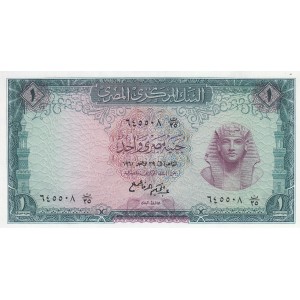 MISIR 1 POUND 1961, P#37a, ÇİL, ESKİ YABANCI KAĞIT PARA MISIR 1 POUND 1961, P#37a, ÇİL, ESKİ YABANCI KAĞIT PARA